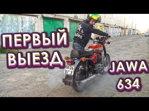 Видео: ПЕРЕСЕЛ с МИНСКА на ЯВУ 634 и офигел как ОНА ЕДЕТ! Первый выезд в ГОРОД!
