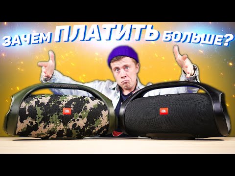 Видео: JBL BOOMBOX 2 vs JBL BOOMBOX – ЧТО ИЗМЕНИЛОСЬ? СТАЛО ЛИ ЛУЧШЕ? ПОЛНОЕ СРАВНЕНИЕ!