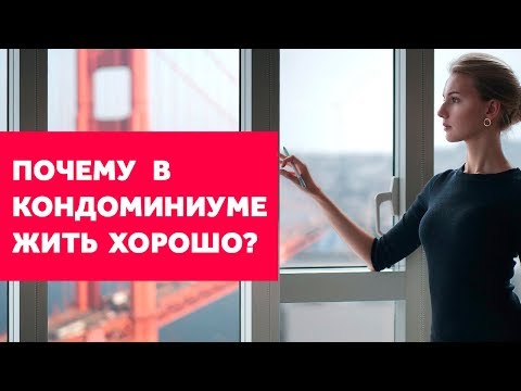 Видео: ОБЗОР КВАРТИРЫ В САН-ФРАНЦИСКО. ДИЗАЙН ИНТЕРЬЕРА | SHELNAT