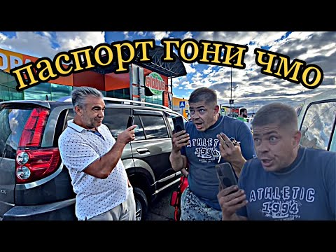 Видео: Быдло с петушиными повадками!