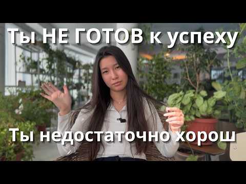 Видео: Как Перестать Мешать Себе | Синдром Самозванца: "Я хуже других, я недостаточно..."
