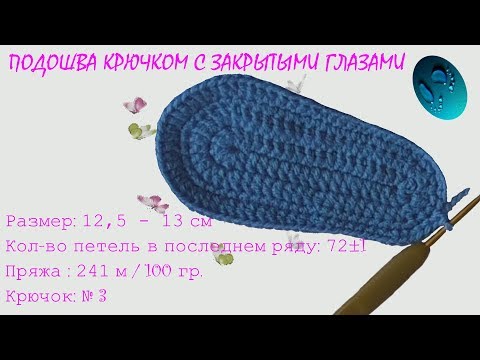 Видео: #227. 12,5 - 13 cm. Пряжа 241 м / 100 гр. Крючок № 3
