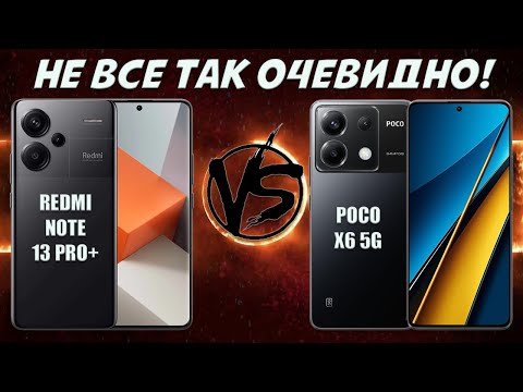Видео: Не все так очевидно! Сравнение Redmi Note 13 Pro+ и Poco X6 5G