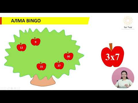 Видео: Көбейту кестесін 5 күнде жатта! 3- сабақ