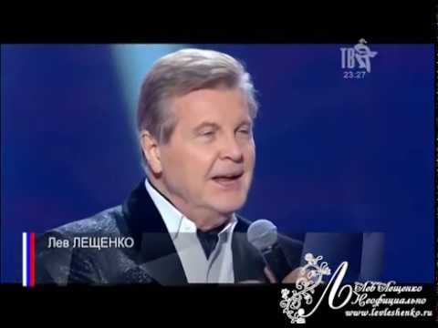 Видео: ЛЕВ ЛЕЩЕНКО "БЫЛИ ЮНЫМИ И СЧАСТЛИВЫМИ"