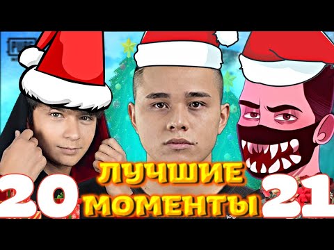 Видео: ВЕТРЕЛ ОЛДБОЙ ЯКУДЗЫЧ КОНОХА и другие. ЛУЧШИЕ МОМЕНТЫ 2021