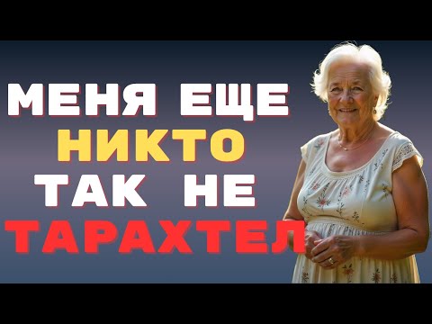 Видео: Зять показал, что значит молодая кровь🥵😰