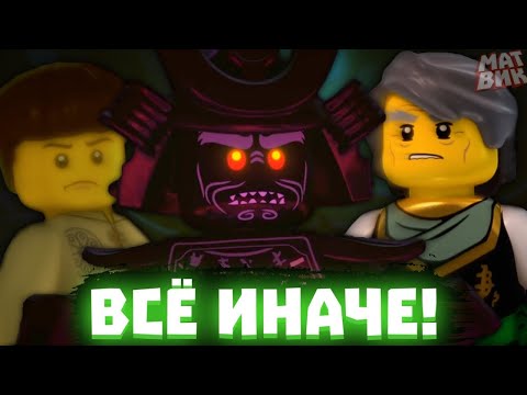 Видео: ГАРМАДОН ДО 15 СЕЗОНА! | Матвик Ниндзягоманов