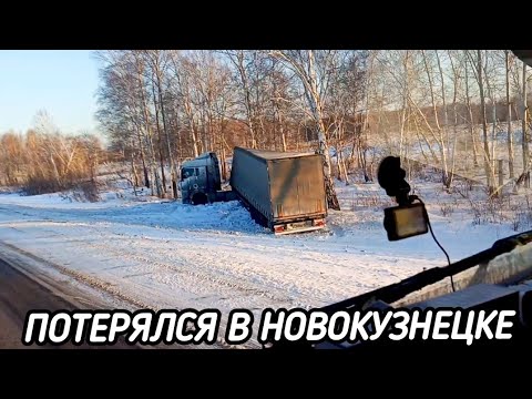 Видео: В СИБИРИ СКОЛЬЗКО,ИЩУ ДОРОГУ В ДЕПО ТЁМНЫМИ УЛИЦАМИ