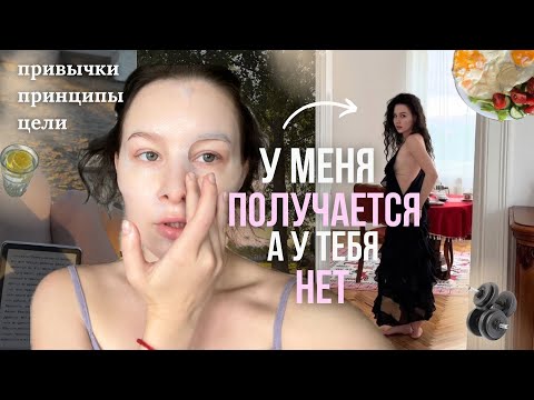 Видео: Как добиться в жизни ВСЕГО | сделай ЭТО уже сейчас 