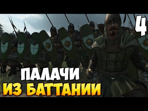 Видео: МОЩНЫЙ ОТРЯД ➤ Mount & Blade 2: Bannerlord #4