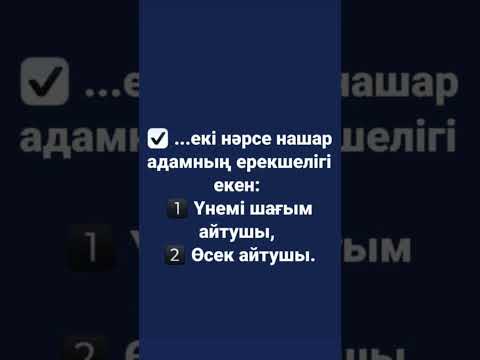 Видео: #уагыздар #уағыз #абдуғаппарсманов