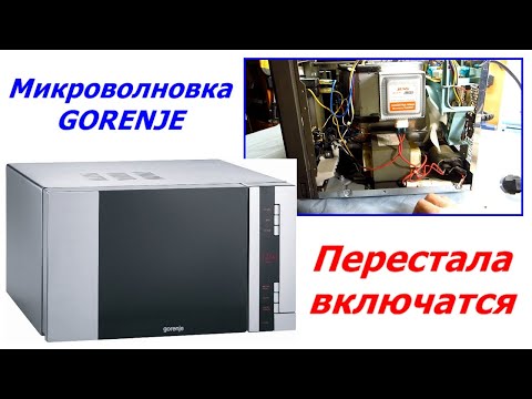 Видео: Микроволновка Gorenje GMO-20 перестала включатся, не реагирует на кнопку старт включение.