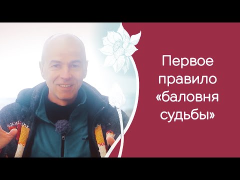 Видео: Какое приветствие открывает все двери