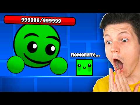 Видео: Я ПОПРОСИЛ ПОДПИСЧИКОВ ПОСТРОИТЬ УРОВНИ С БОССОМ В GEOMETRY DASH...