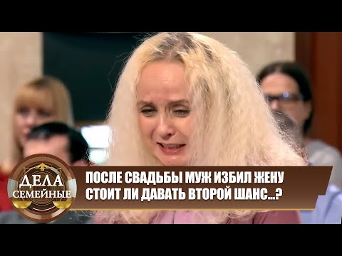 Видео: Грехи и наказания: Семейный суд - Дела семейные. Новые истории с Е. Кутьиной