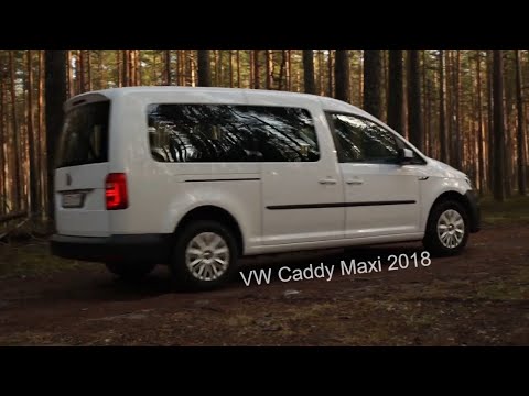 Видео: Обзор VW Caddy Maxi 2018 1.6 - для курьеров, таксистов и дачников