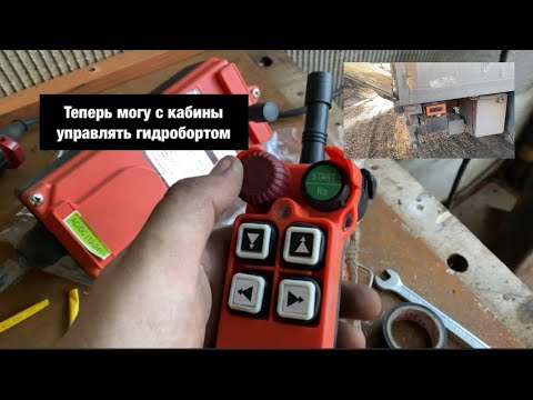 Видео: Установил дистанционное управление гидроборта(Лопаты)