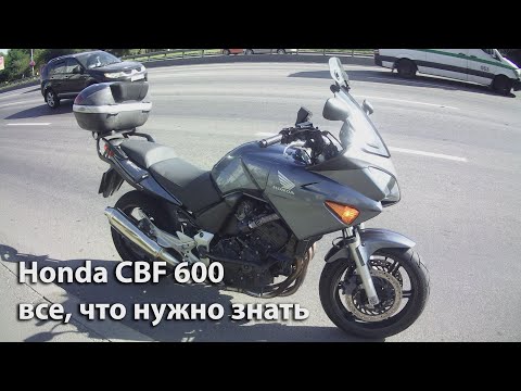 Видео: Надежная Honda CBF 600: обзор характеристик и отзывы о мотоцикле