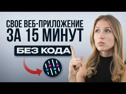 Видео: ИИ сделал за меня веб-приложение для учёта расходов (подробная инструкция)