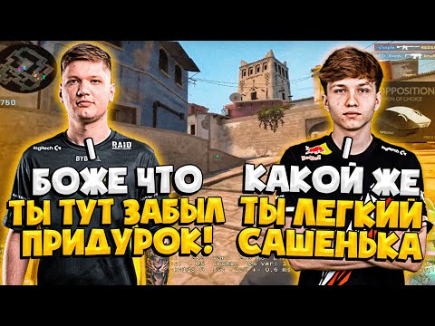 Видео: S1MPLE ПОПАЛСЯ ПРОТИВ M0NESY НА FPL / СТАРЫЙ ДОБРЫЙ СИМПЛ ВЕРНУЛСЯ! (CS:GO)