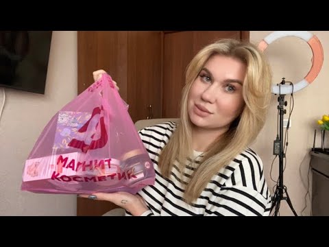 Видео: СУПЕР НАХОДКИ И ПОКУПКИ МАГНИТ КОСМЕТИК!