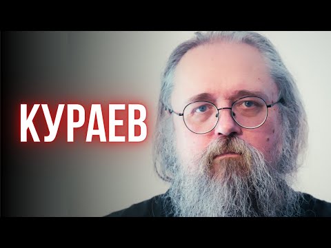 Видео: Человек — “неведомая зверушка”? Кураев о теле, душе и СМЫСЛЕ ЖИЗНИ (ПОЛНОЕ ВИДЕО)