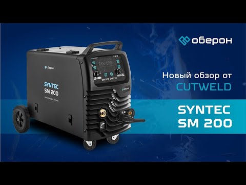 Видео: SM 200 Syntec в деле: новый обзор от Катвелд