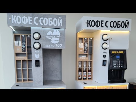 Видео: Самая технологичная кофейня самообслуживания COFFEE BAU.