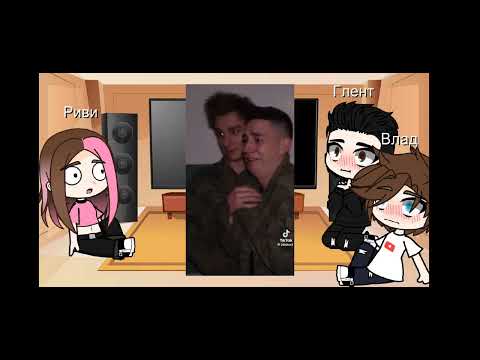 Видео: Реакция команды А4 на "Влент" /Parts 1/ [Vlad and Glent]