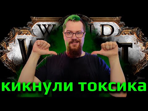 Видео: Последний день в гильдии. Рейд второй.