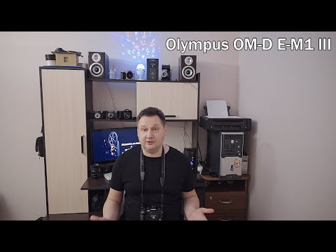 Видео: Olympus OM-D E-M1 III  - как он  в работе?  отличия от М1 -М2