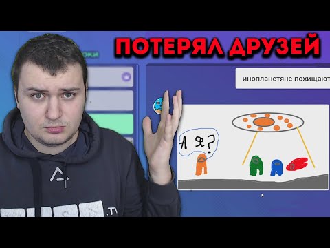 Видео: ПОТЕРЯЛ ВСЕХ ДРУЗЕЙ ПОСЛЕ ЭТОЙ ИГРЫ!
