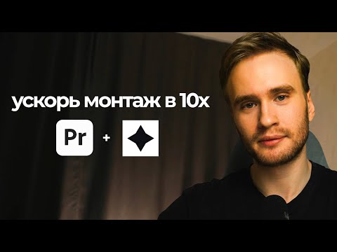 Видео: Лучшая нейросеть ДЛЯ МОНТАЖА ВИДЕО 2025 | Она сделает ВСЁ за тебя