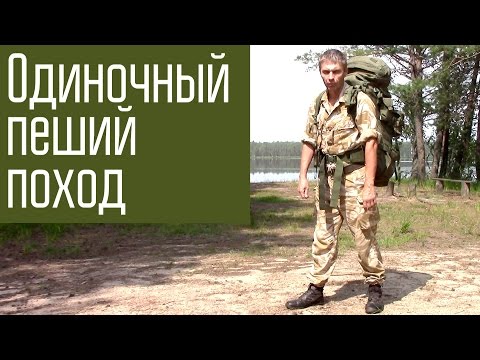 Видео: Одиночный пеший поход, КВ-радиосвязь в походе.