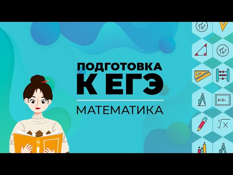 Видео: ЕГЭ. Математика. Дробно-рациональные уравнения. Уравнения высших степеней. Практика