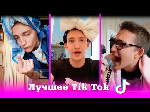 Видео: TIK TOK С NIKITA UDANOVSKIY |  ЛУЧШЕЕ TIK TOK