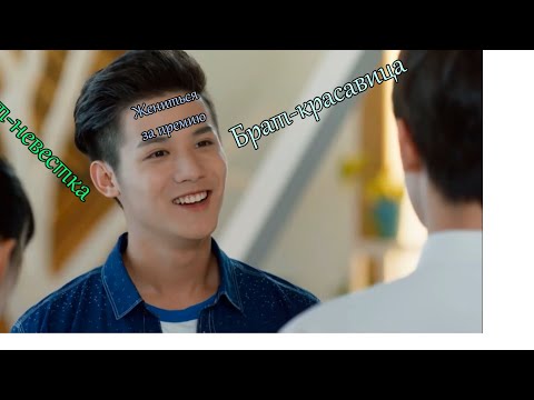 Видео: Моменты из дорам - и снова броманс || женился за премию