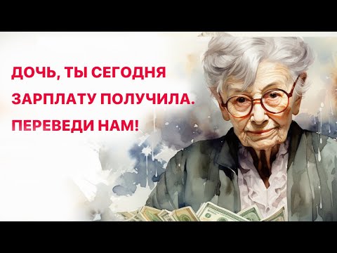 Видео: А кто мне будет помогать тогда?  Рассказ