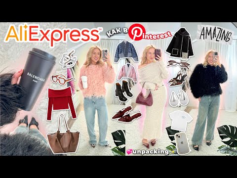 Видео: большая распаковка с AliExpress!💞 одежда, обувь, аксессуары и товары для дома как в Pinterest