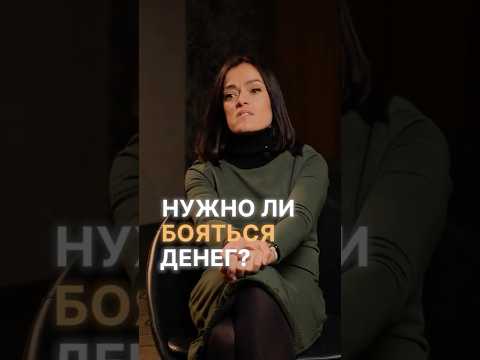 Видео: Быть БОГАТЫМ ОПАСНО, и вот почему… #деньги #мышление #финансы