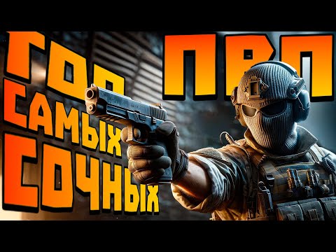 Видео: Active Matter🛑СТОП❗ТУТ ЛУЧШИЕ ТОП 7 - ПВП НАРЕЗОК - в НОВОМ ЛУТЕР ШУТЕРЕ с АНОМАЛИЯМИ