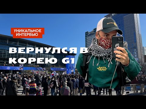 Видео: Виза G1 Южная Корея. А что так можно было?