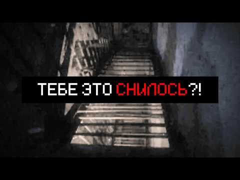 Видео: СНЫ — это НЕ ТО, ЧТО вы ДУМАЕТЕ!