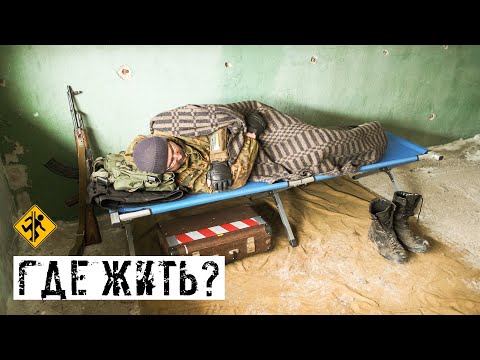 Видео: ГДЕ ЖИТЬ НА СТАЛКЕРСТРАЙК ПРОЕКТЕ [ИММЕРСИВНАЯ ЗОНА]