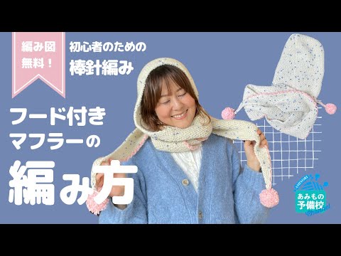 Видео: БЕСПЛАТНЫЙ урок! Вяжем диагональный шарф с капюшоном методом укороченных рядов! 🧣✨