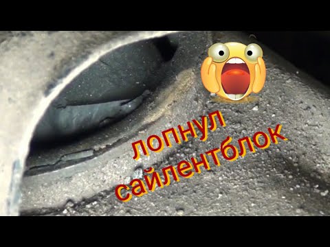 Видео: Салентблок переднего рычага Toyota vitz. замена вертикального сайлентблока.