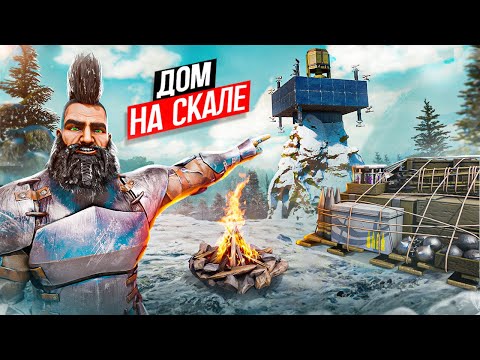 Видео: Построил НЕПРИСТУПНЫЙ ДОМ на СКАЛЕ в ARK Ascended! СОЛО ХАРДКОР ВЫЖИВАНИЕ в НОВОМ АРК!