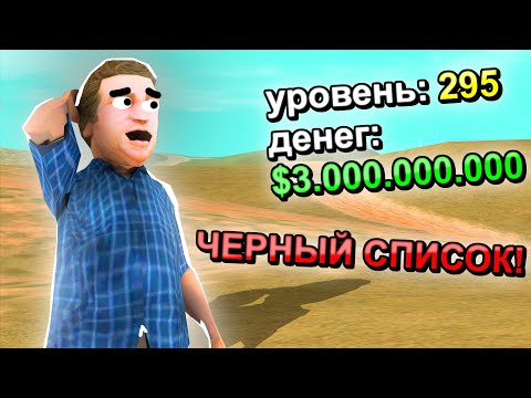 Видео: ТЕПЕРЬ В ЧЕРНОМ СПИСКЕ АРИЗОНЫ...? GTA SAMP