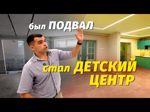 Видео: Ремонт и дизайн помещений под ключ в Анапе. Детский центр. 